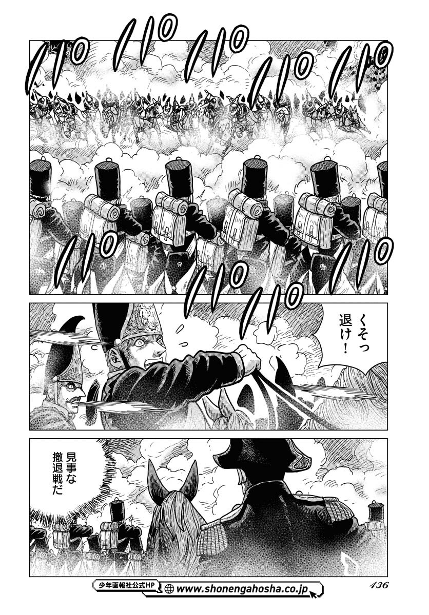 Napoleon - Hadou Shingeki  Chap 148 - Pic 20