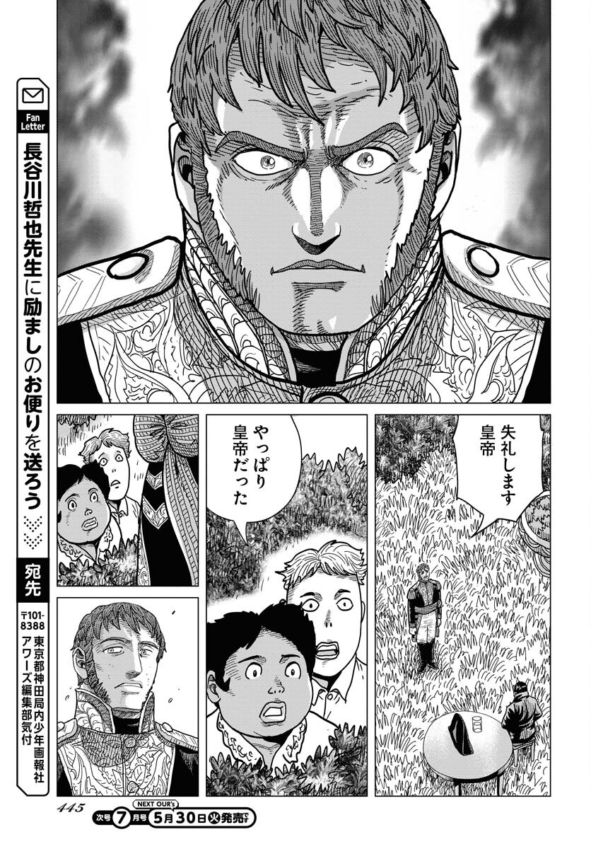 Napoleon - Hadou Shingeki  Chap 148 - Pic 29