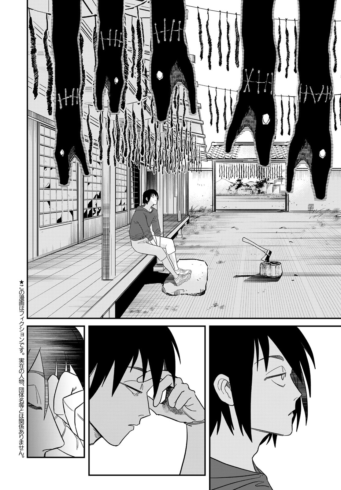 Ja no Michi Chapter 1 page 6 - nihonkuni.com
