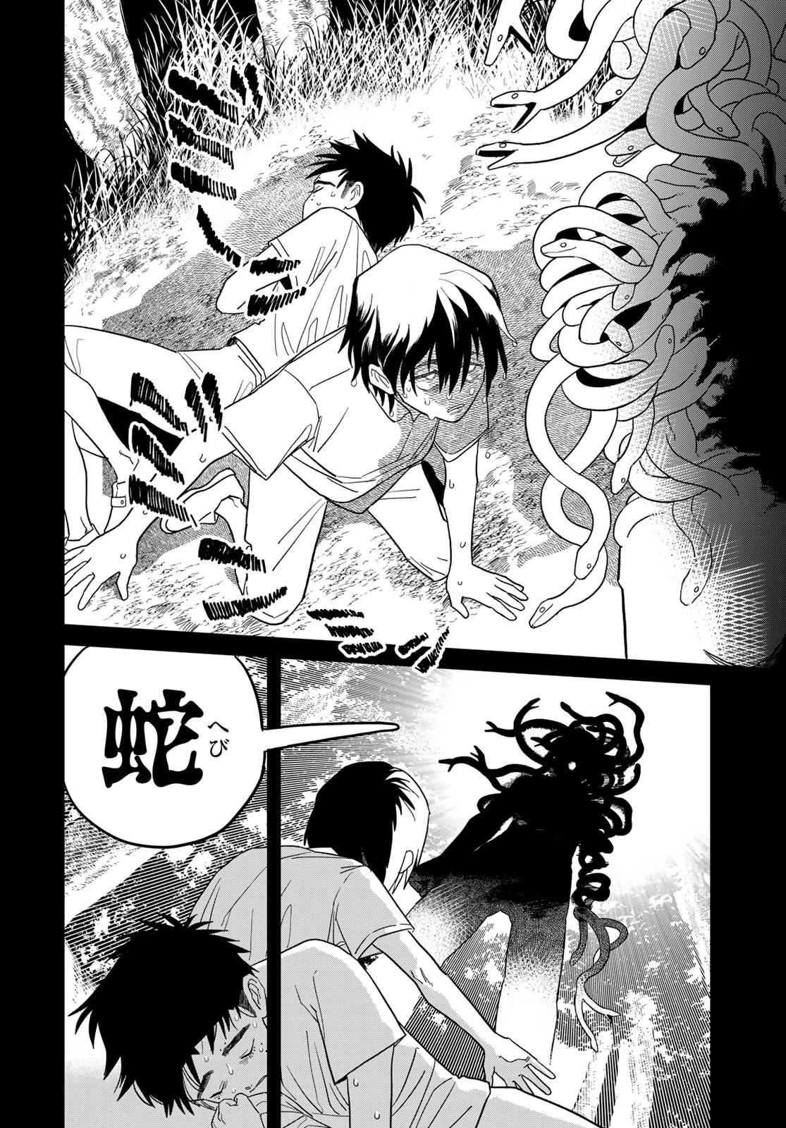 Ja no Michi Chapter 1 page 8 - nihonkuni.com