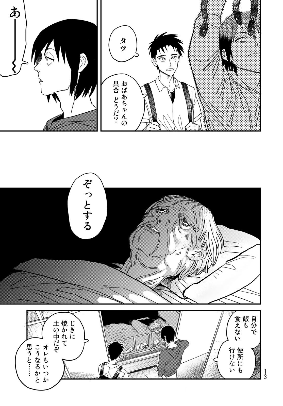 Ja no Michi Chapter 1 page 11 - nihonkuni.com