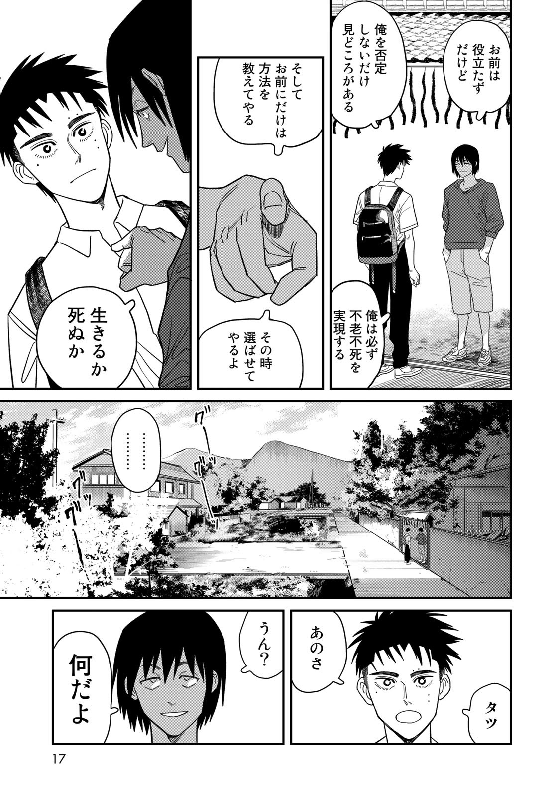 Ja no Michi Chapter 1 page 15 - nihonkuni.com