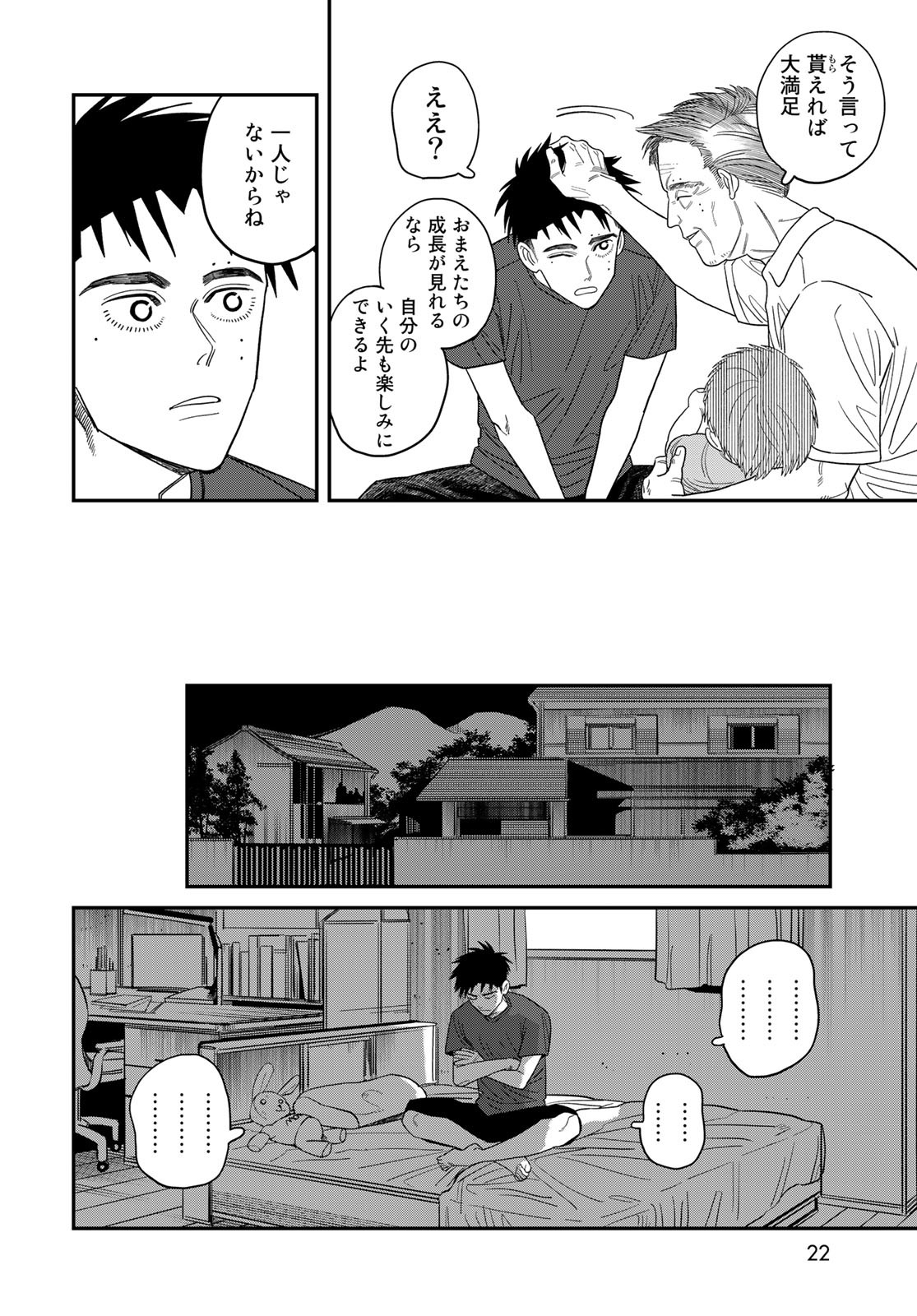 Ja no Michi Chapter 1 page 20 - nihonkuni.com