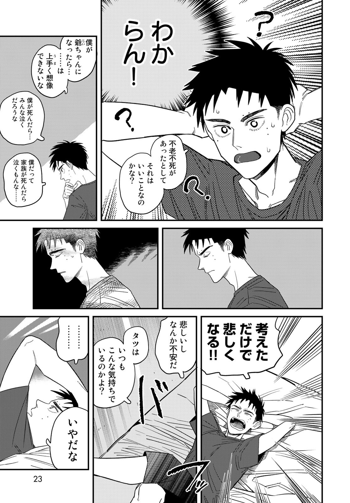 Ja no Michi Chapter 1 page 21 - nihonkuni.com