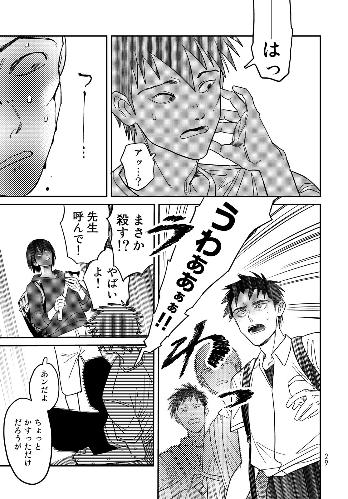 Ja no Michi Chapter 1 page 27 - nihonkuni.com