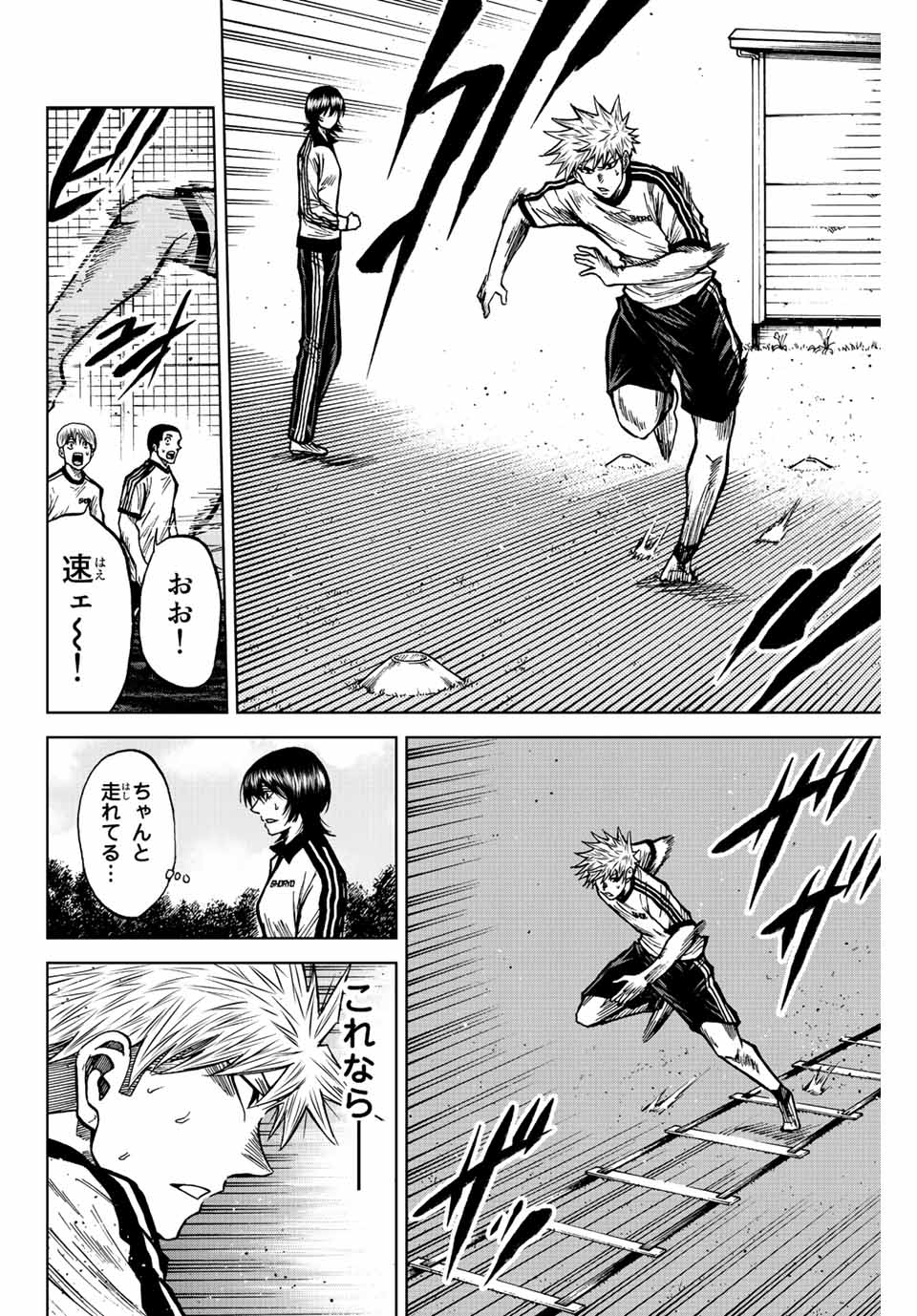 AOKU SOMERO Chap 71 - Pic 2