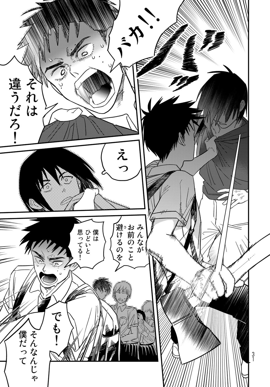 Ja no Michi Chapter 1 page 29 - nihonkuni.com