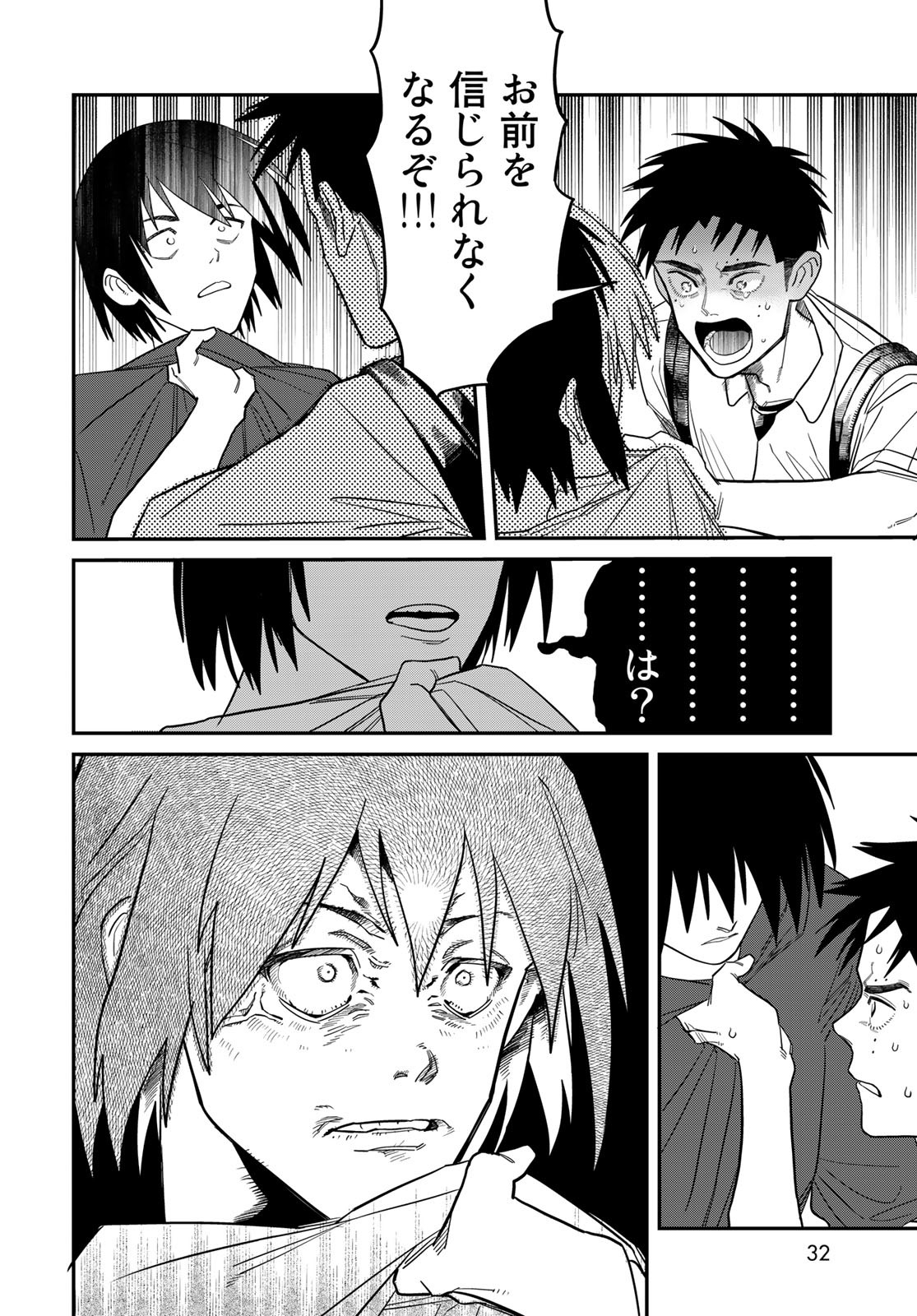 Ja no Michi Chapter 1 page 30 - nihonkuni.com