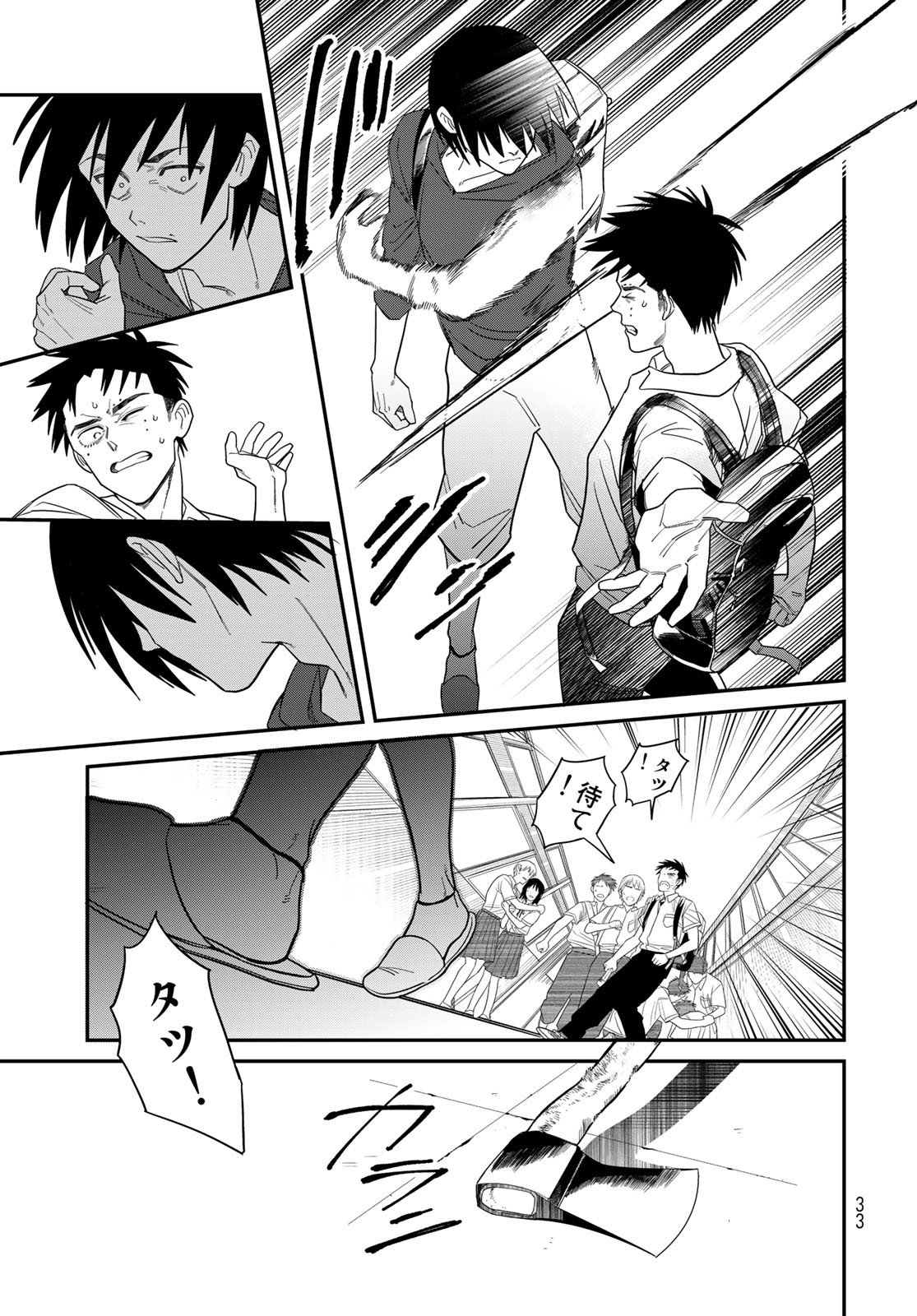 Ja no Michi Chapter 1 page 31 - nihonkuni.com