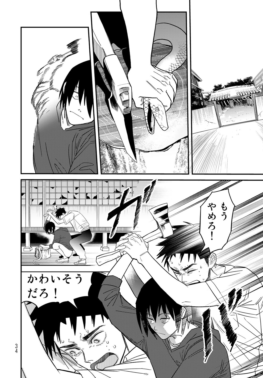 Ja no Michi Chapter 1 page 32 - nihonkuni.com