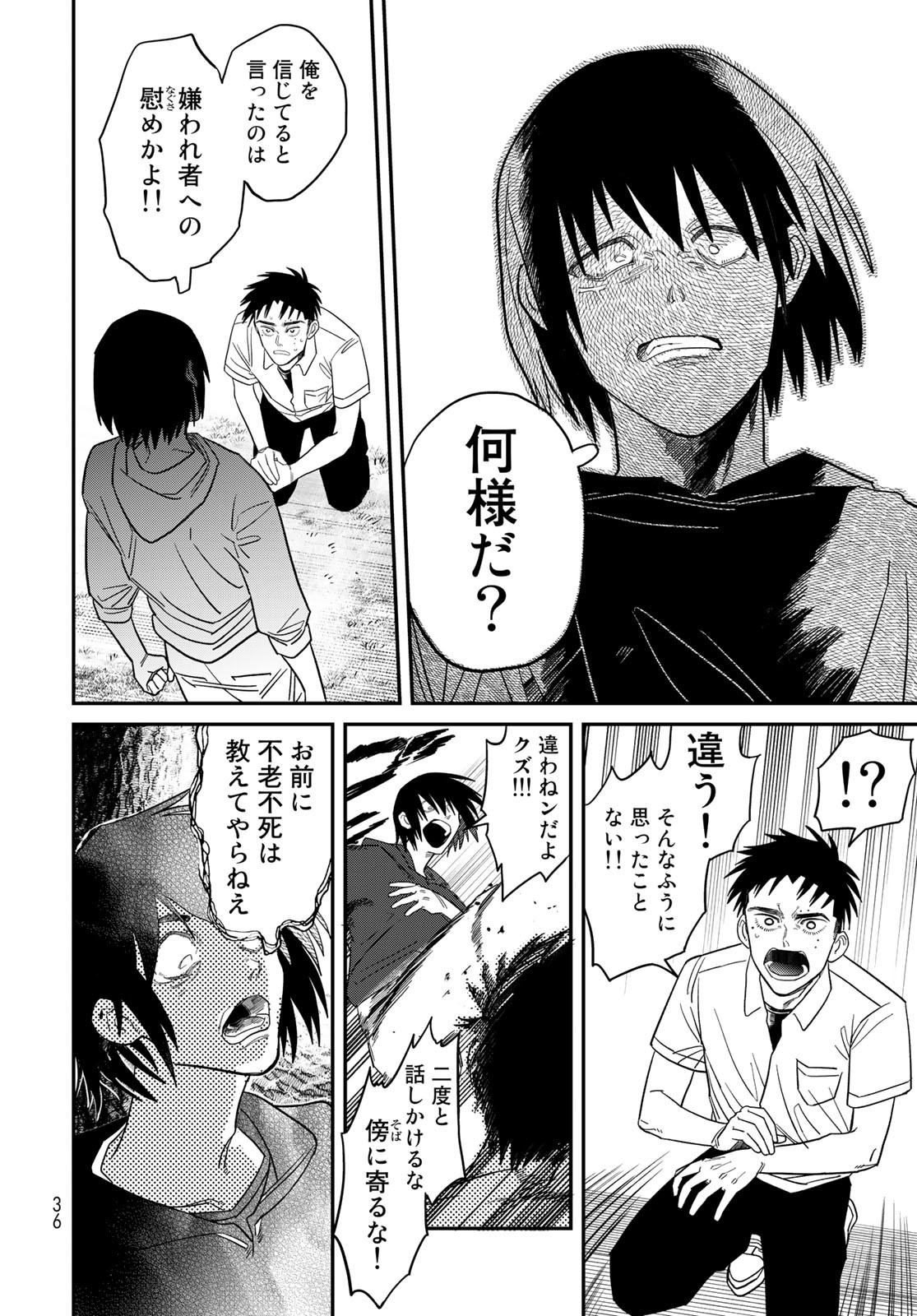 Ja no Michi Chapter 1 page 34 - nihonkuni.com