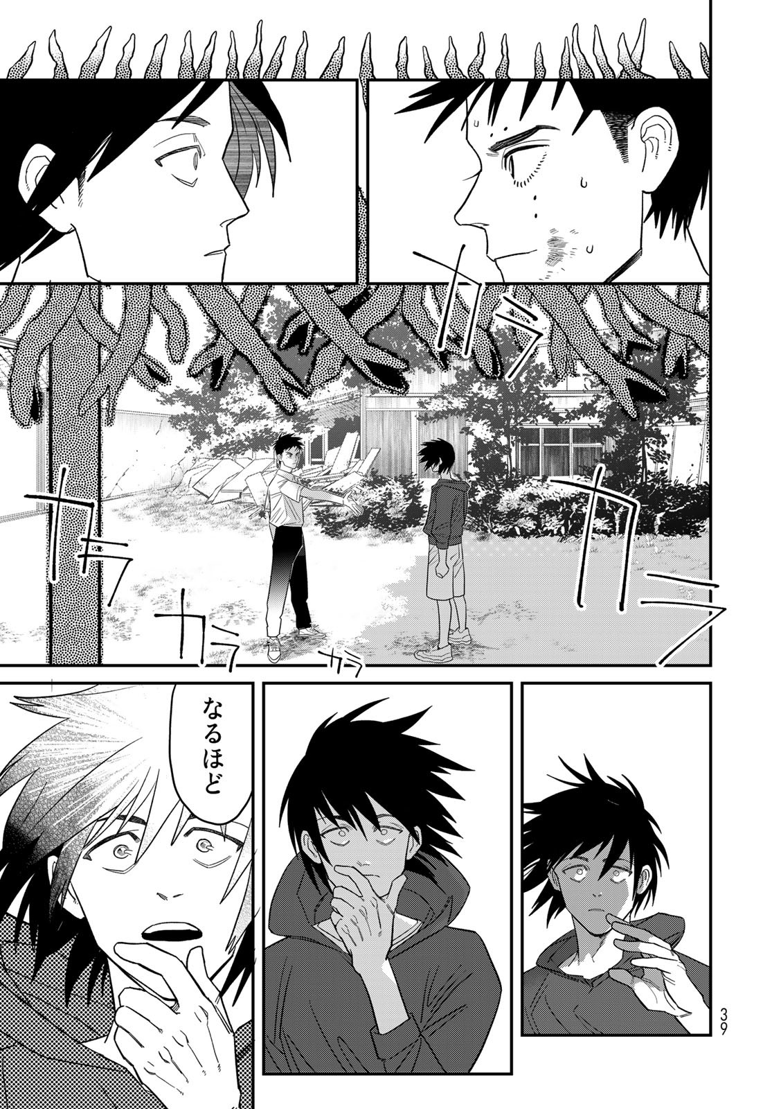 Ja no Michi Chapter 1 page 37 - nihonkuni.com