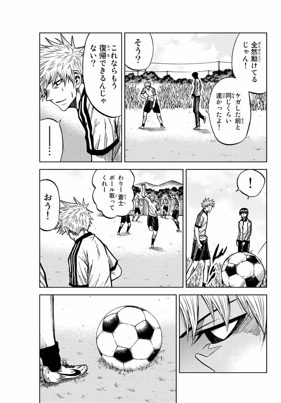 AOKU SOMERO Chap 71 - Pic 3