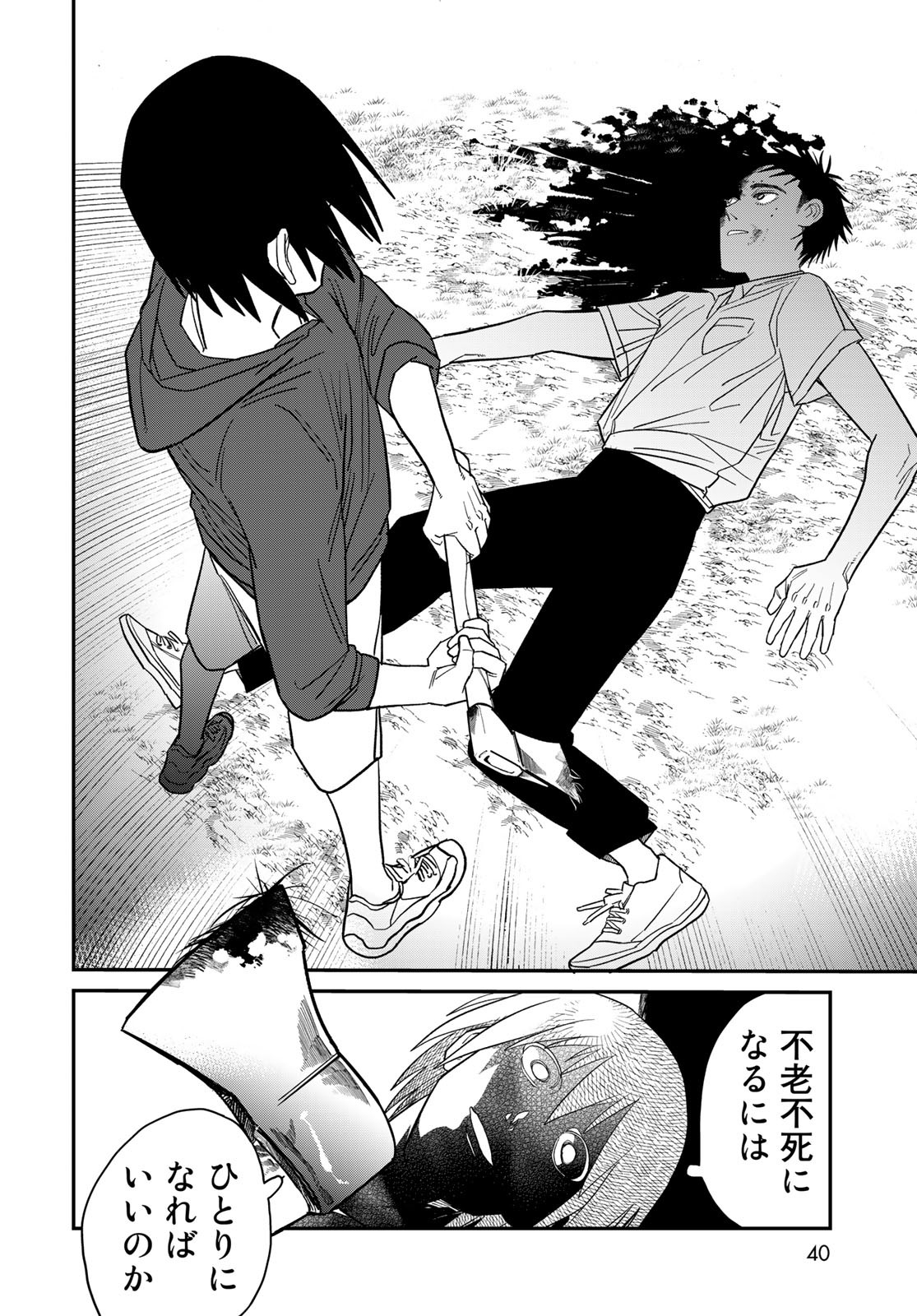 Ja no Michi Chapter 1 page 38 - nihonkuni.com