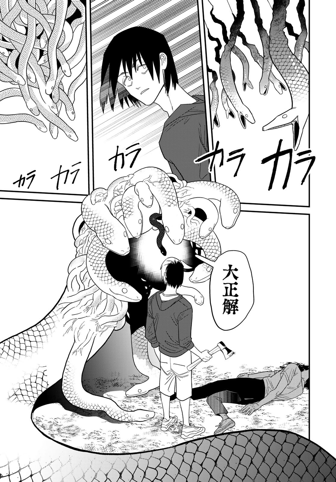 Ja no Michi Chapter 1 page 39 - nihonkuni.com