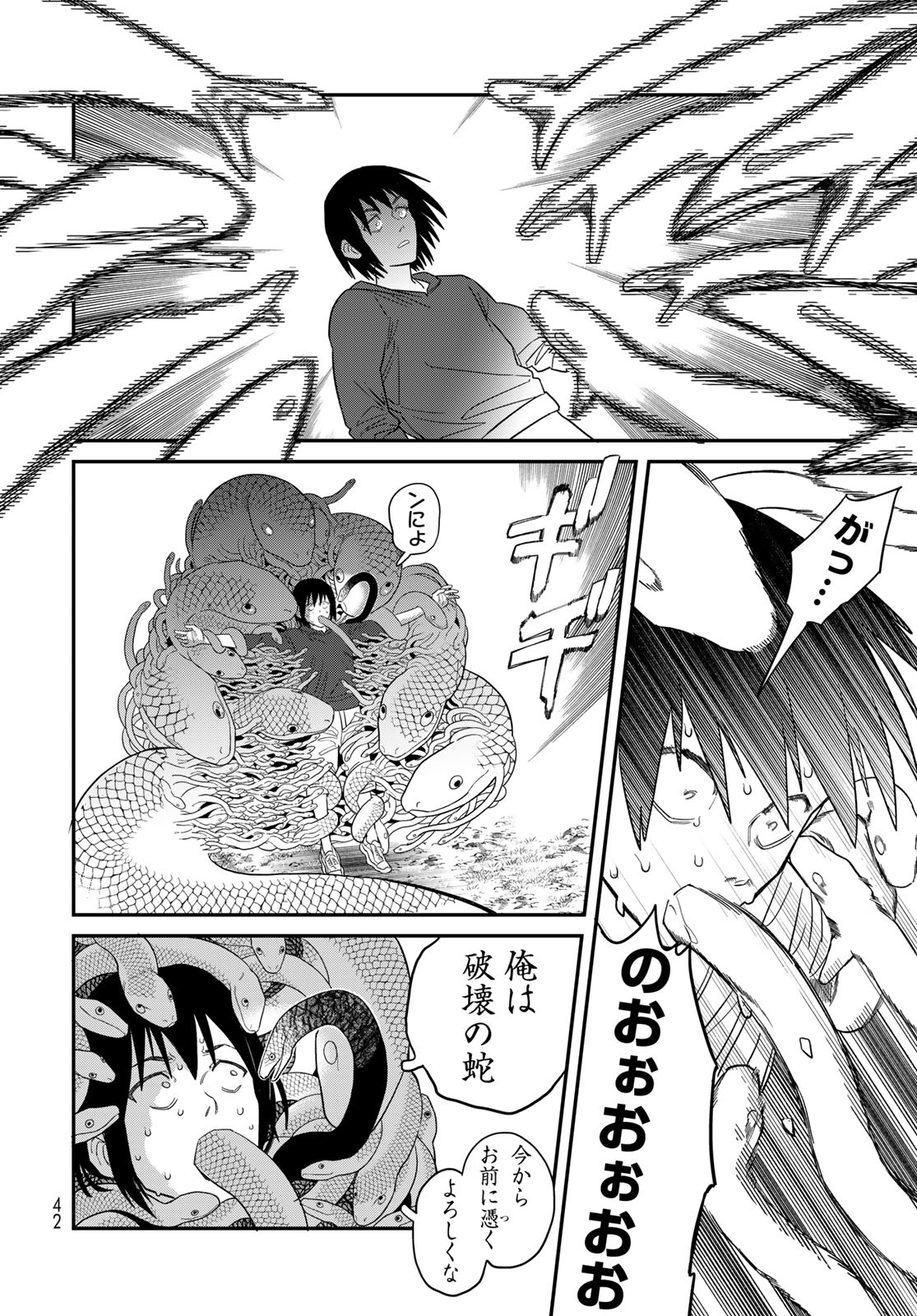 Ja no Michi Chapter 1 page 40 - nihonkuni.com