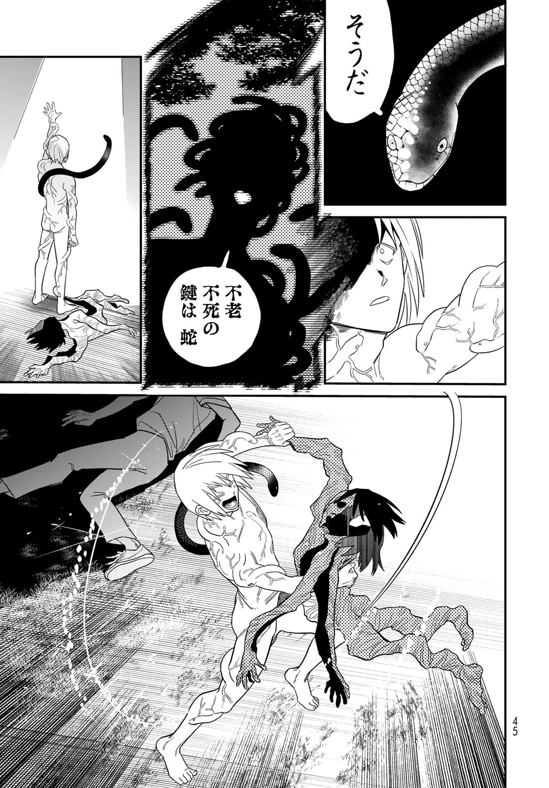 Ja no Michi Chapter 1 page 43 - nihonkuni.com