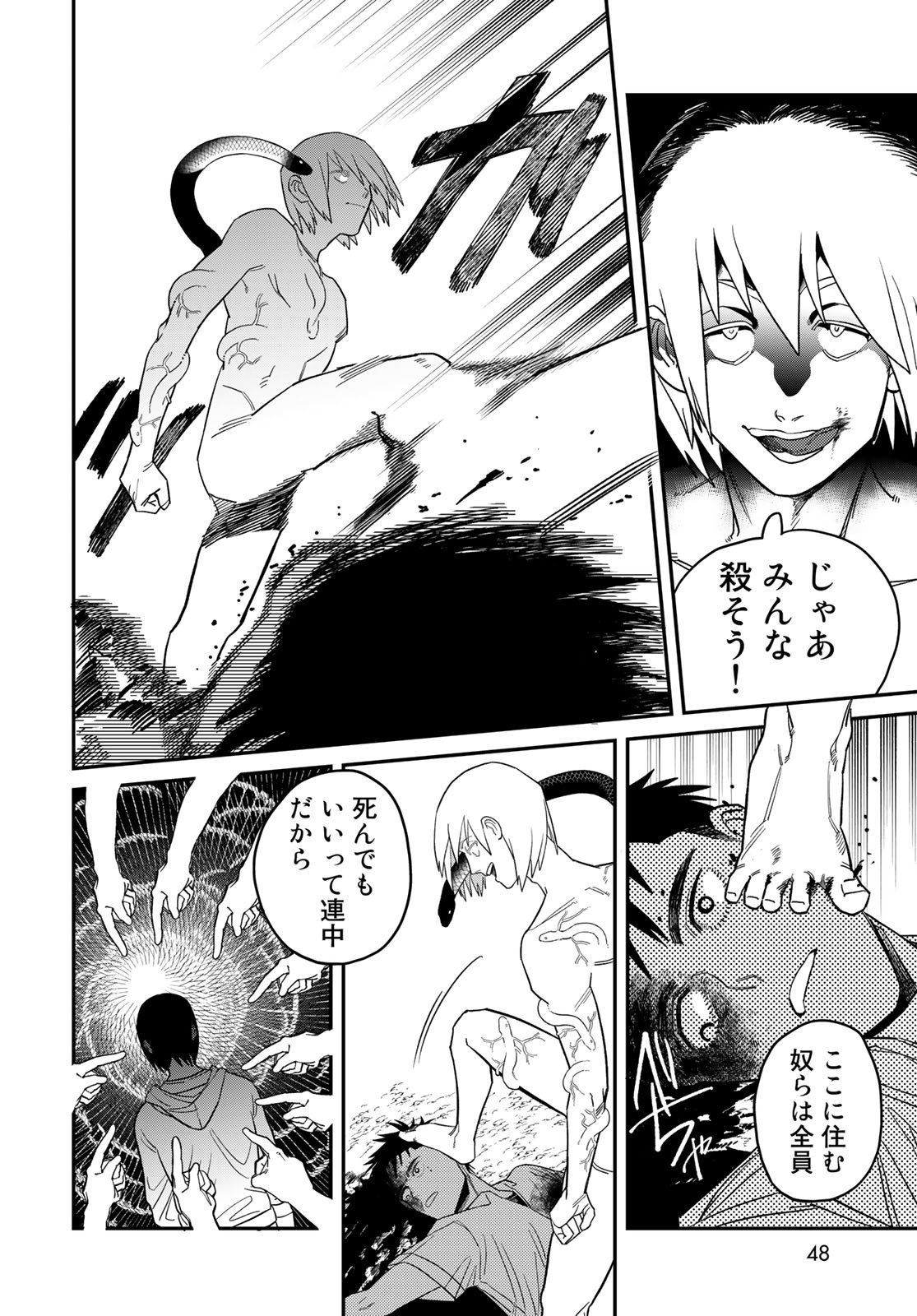 Ja no Michi Chapter 1 page 46 - nihonkuni.com