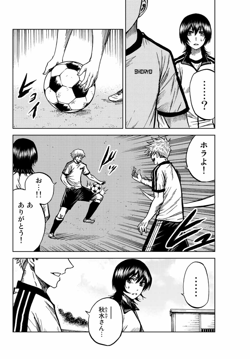AOKU SOMERO Chap 71 - Pic 4