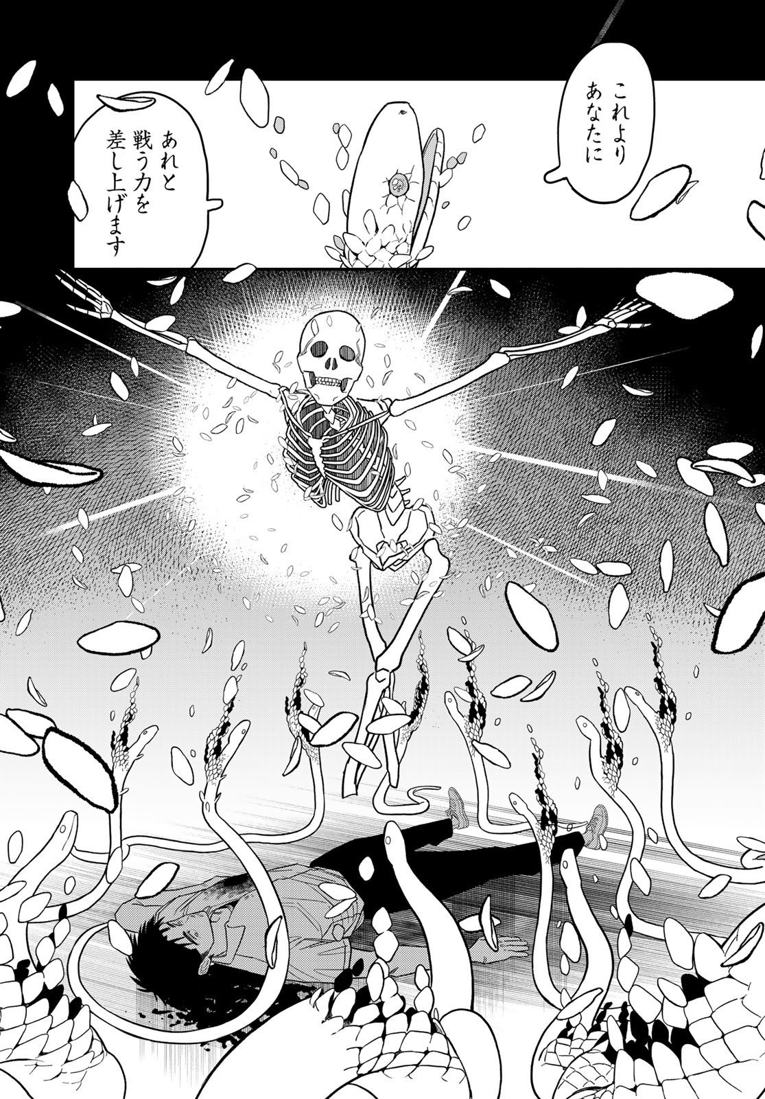 Ja no Michi Chapter 1 page 53 - nihonkuni.com
