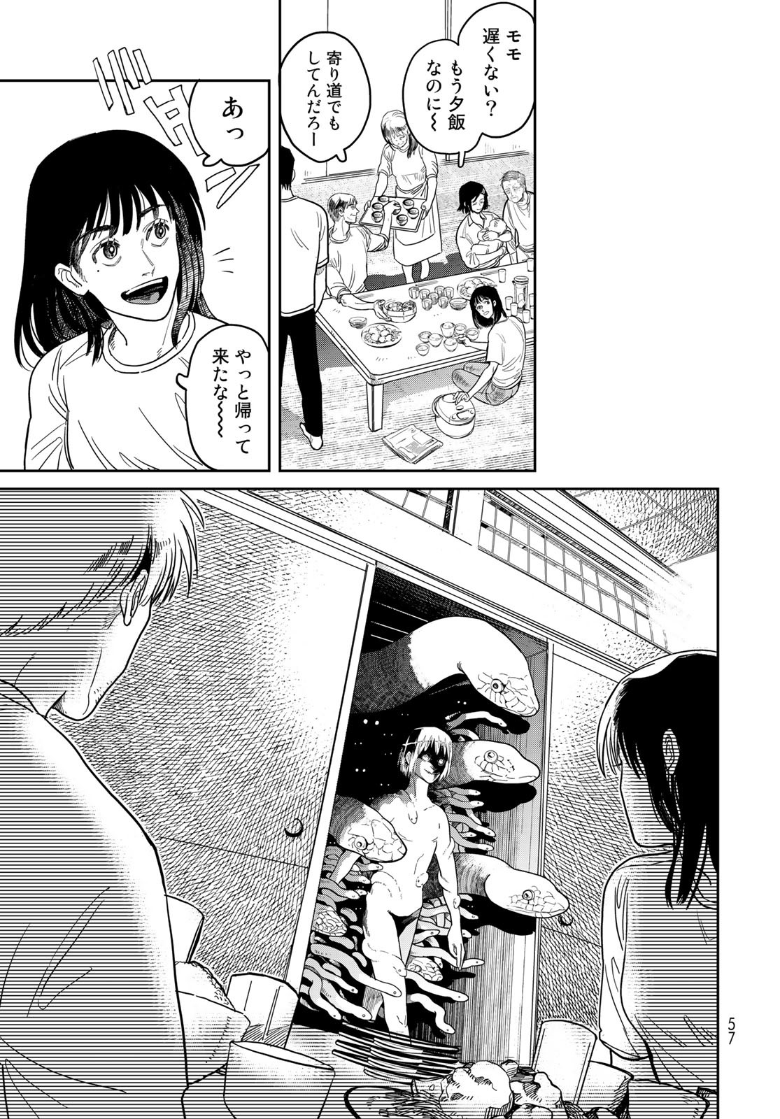 Ja no Michi Chapter 1 page 55 - nihonkuni.com