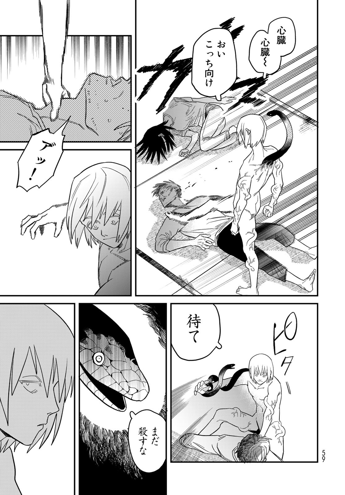 Ja no Michi Chapter 1 page 57 - nihonkuni.com