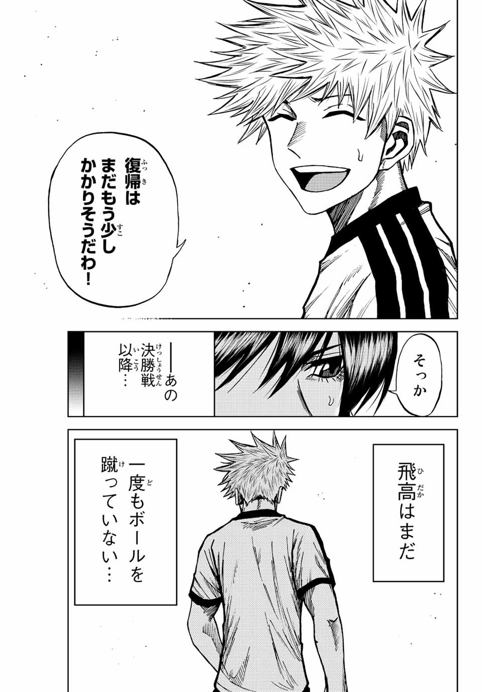 AOKU SOMERO Chap 71 - Pic 5