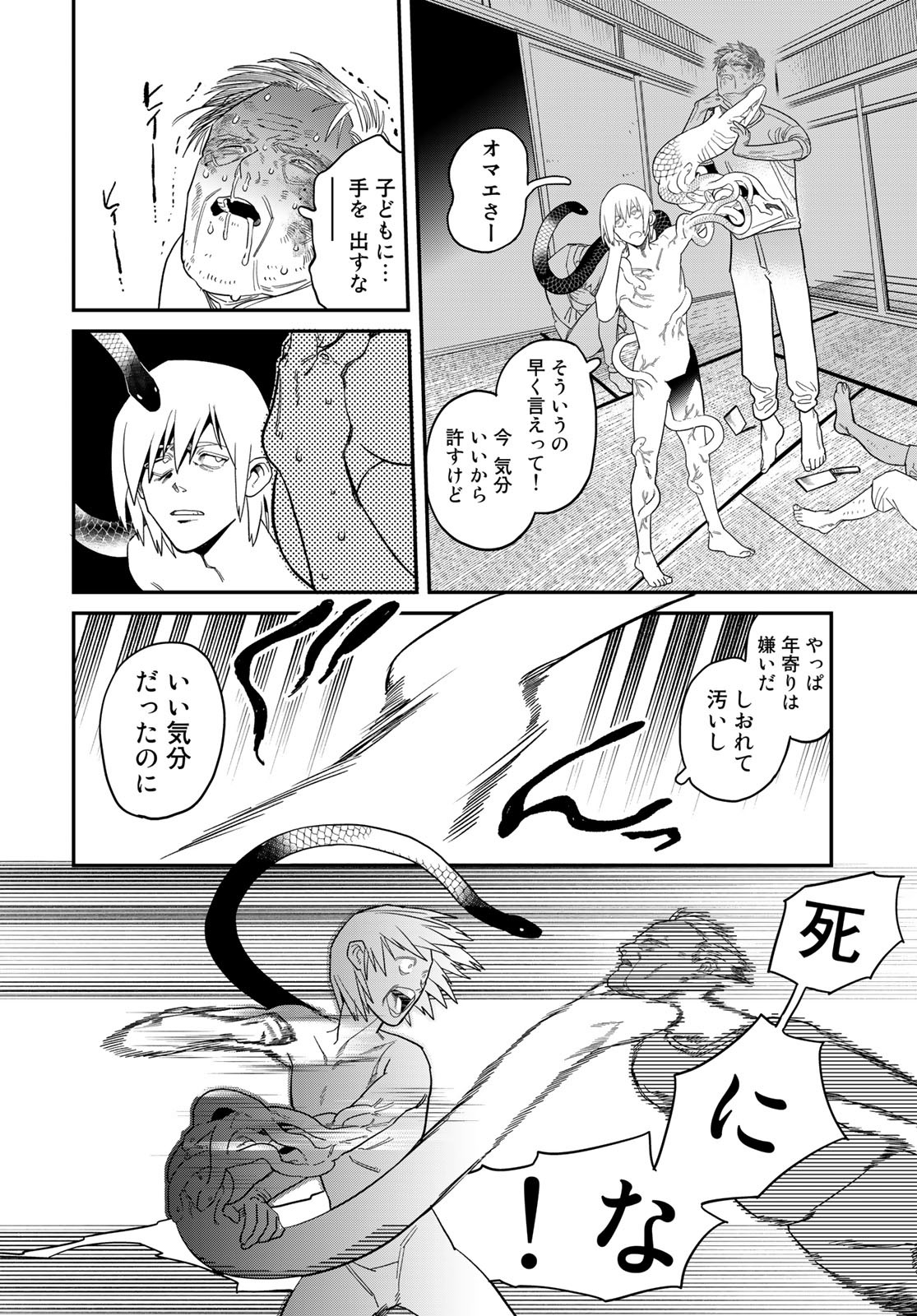 Ja no Michi Chapter 1 page 60 - nihonkuni.com
