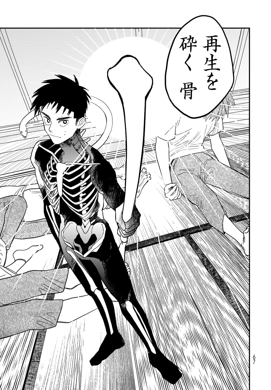 Ja no Michi Chapter 1 page 65 - nihonkuni.com