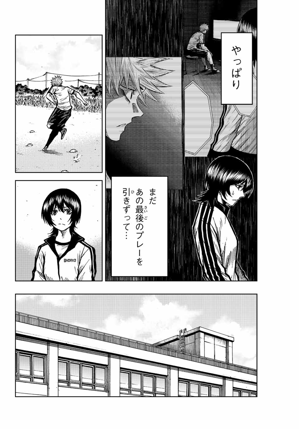 AOKU SOMERO Chap 71 - Pic 6
