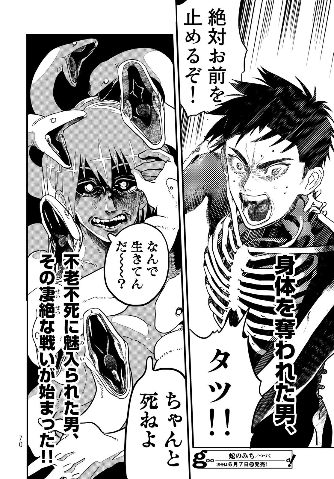 Ja no Michi Chapter 1 page 68 - nihonkuni.com