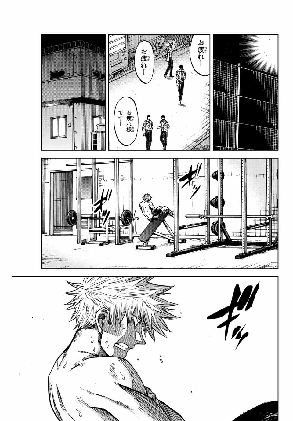AOKU SOMERO Chap 71 - Pic 9