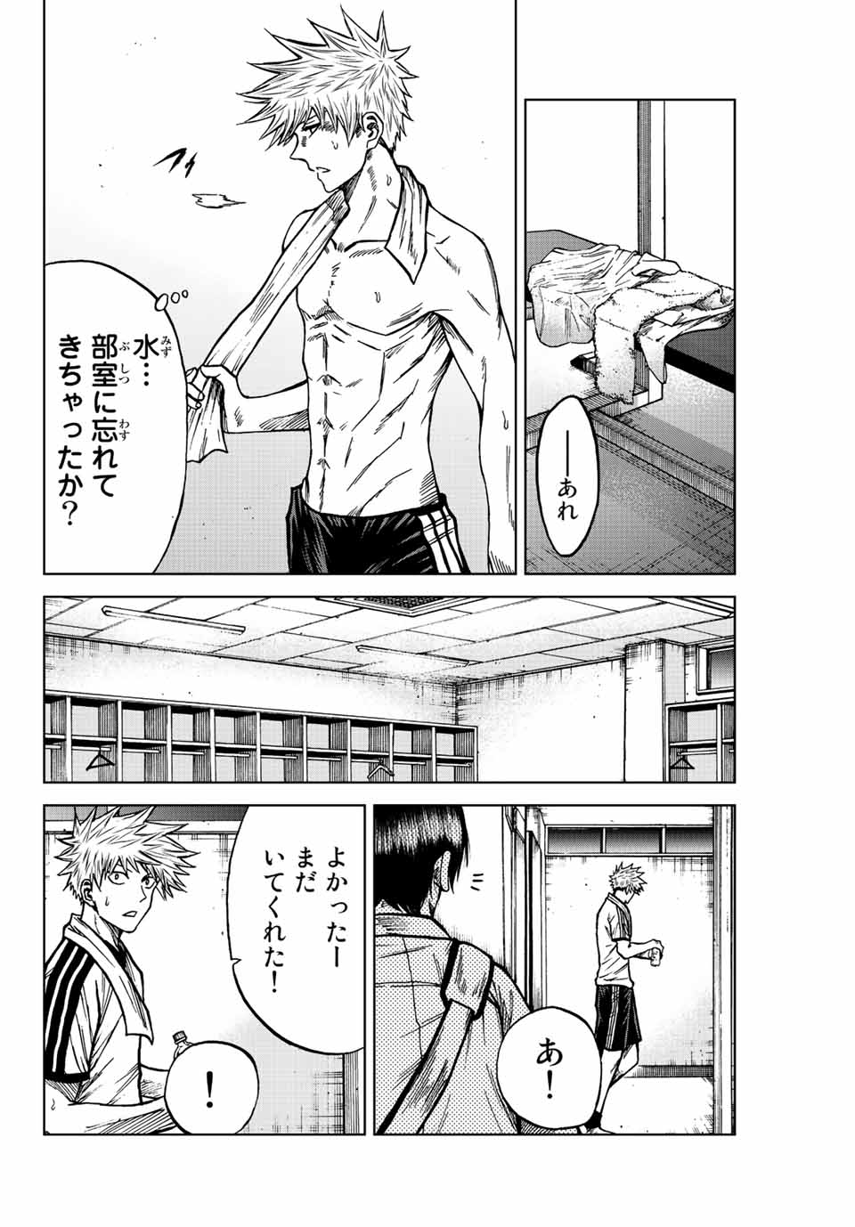 AOKU SOMERO Chap 71 - Pic 10