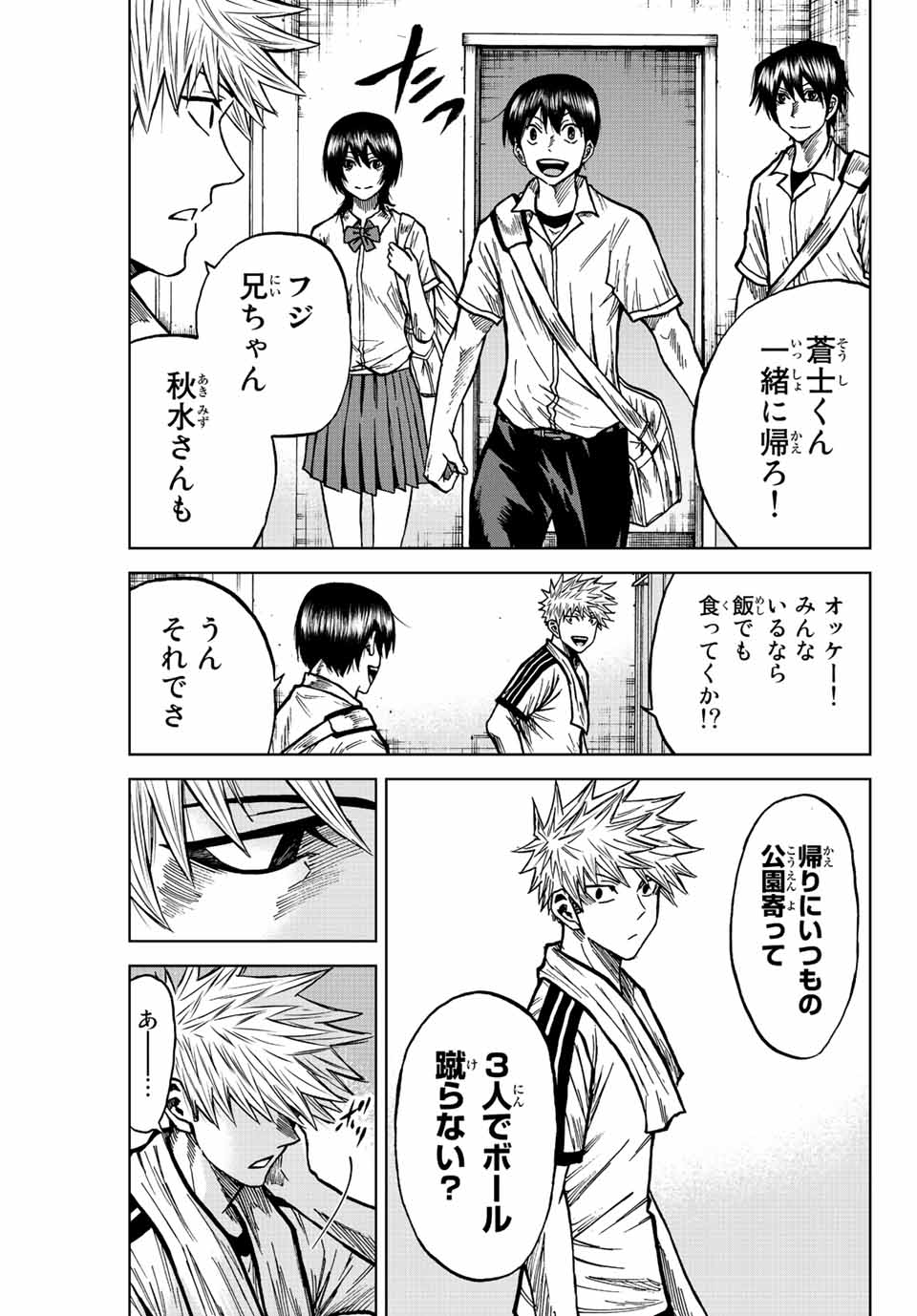 AOKU SOMERO Chap 71 - Pic 11
