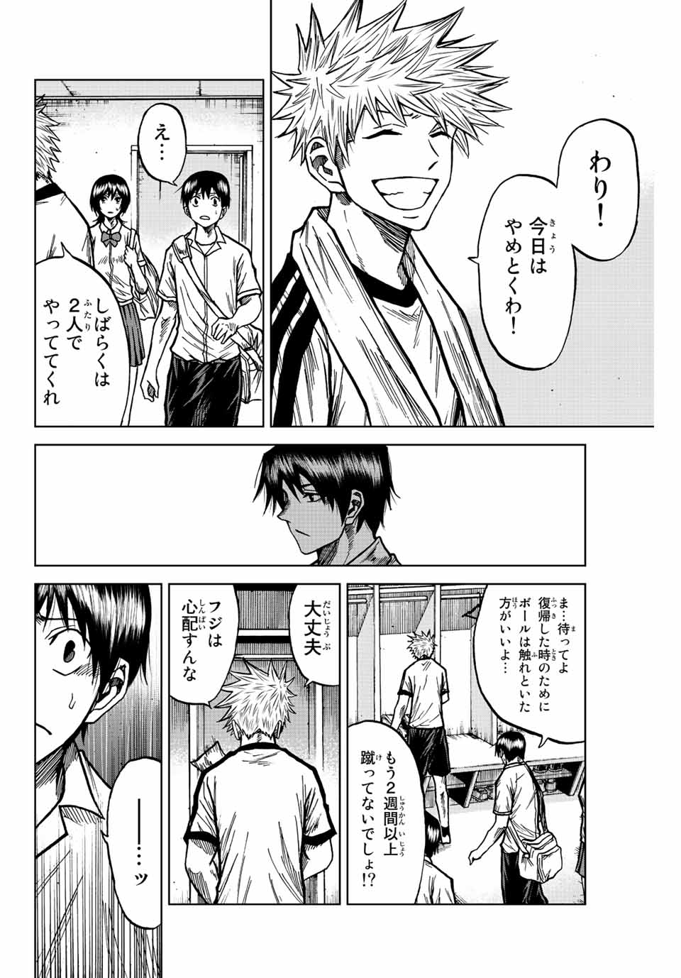 AOKU SOMERO Chap 71 - Pic 12
