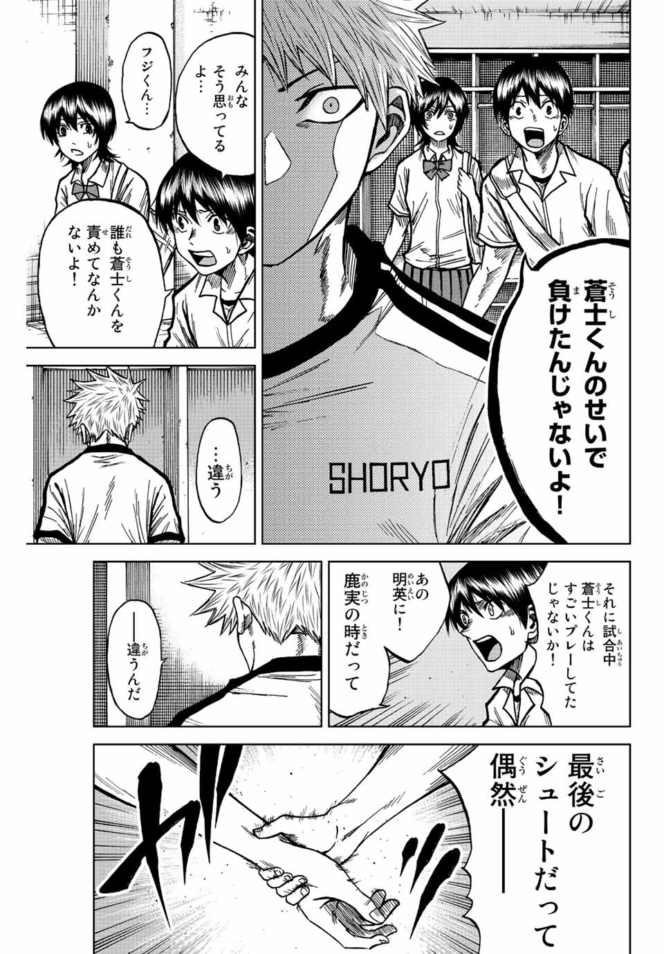 AOKU SOMERO Chap 71 - Pic 13