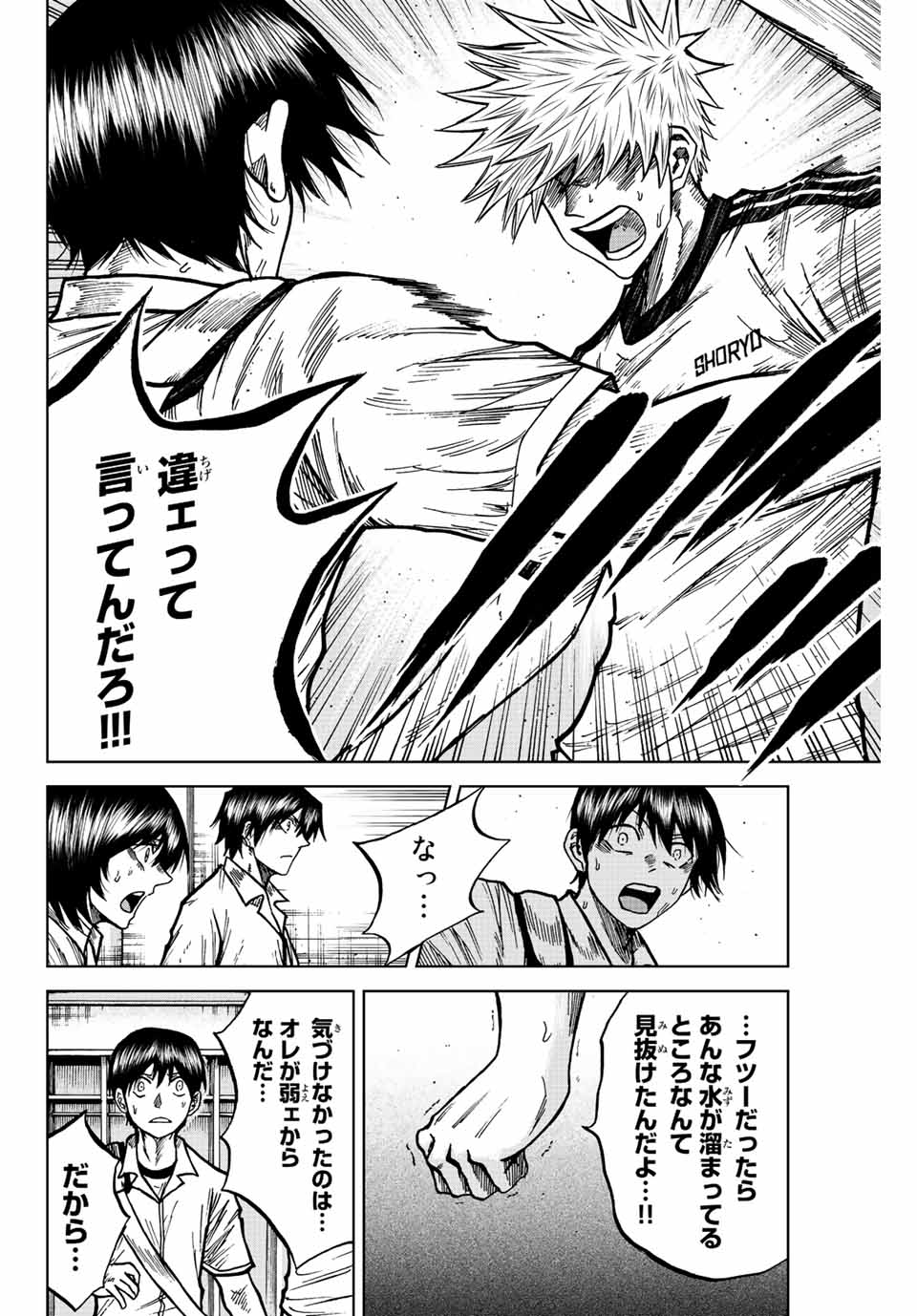 AOKU SOMERO Chap 71 - Pic 14
