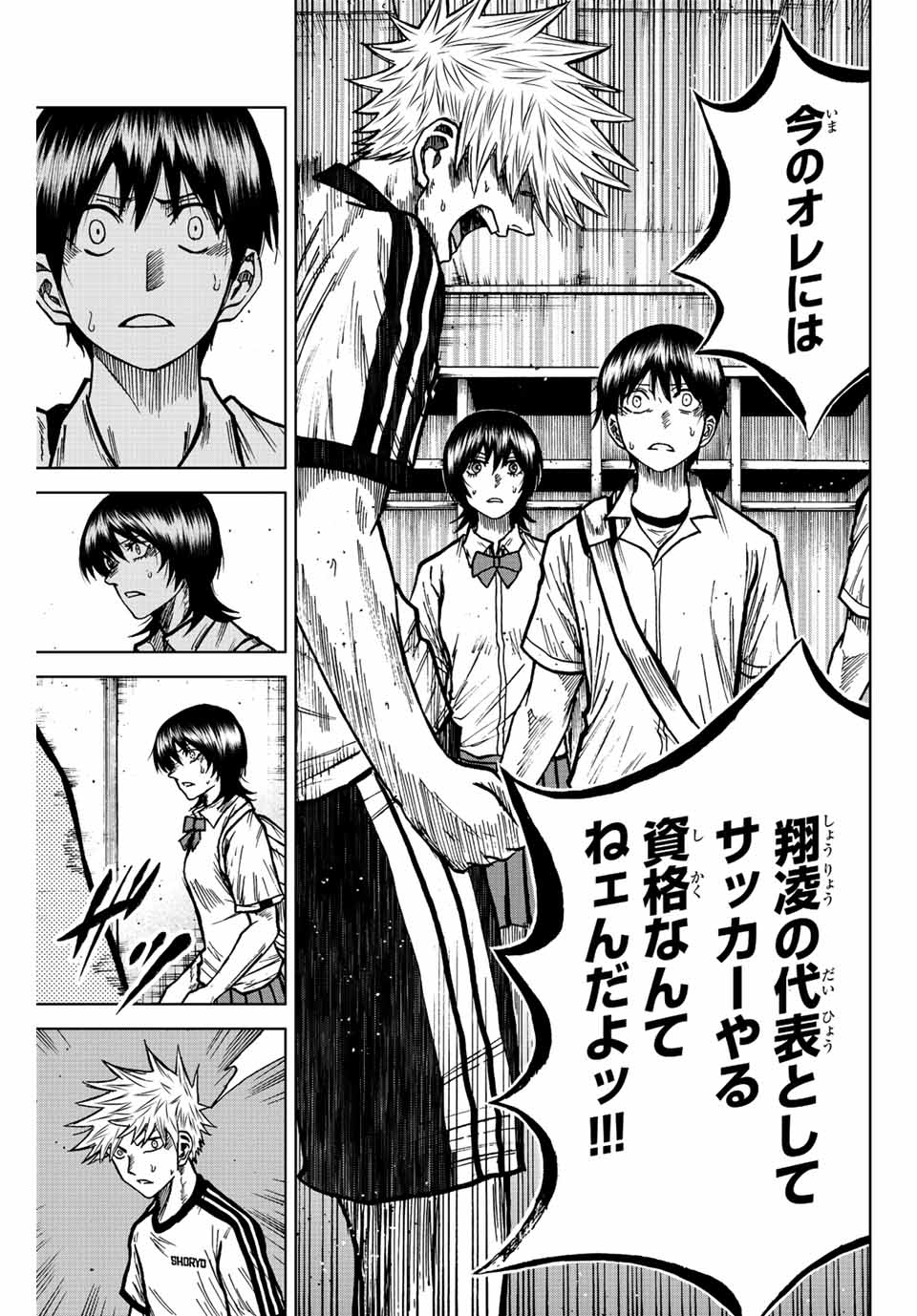 AOKU SOMERO Chap 71 - Pic 15