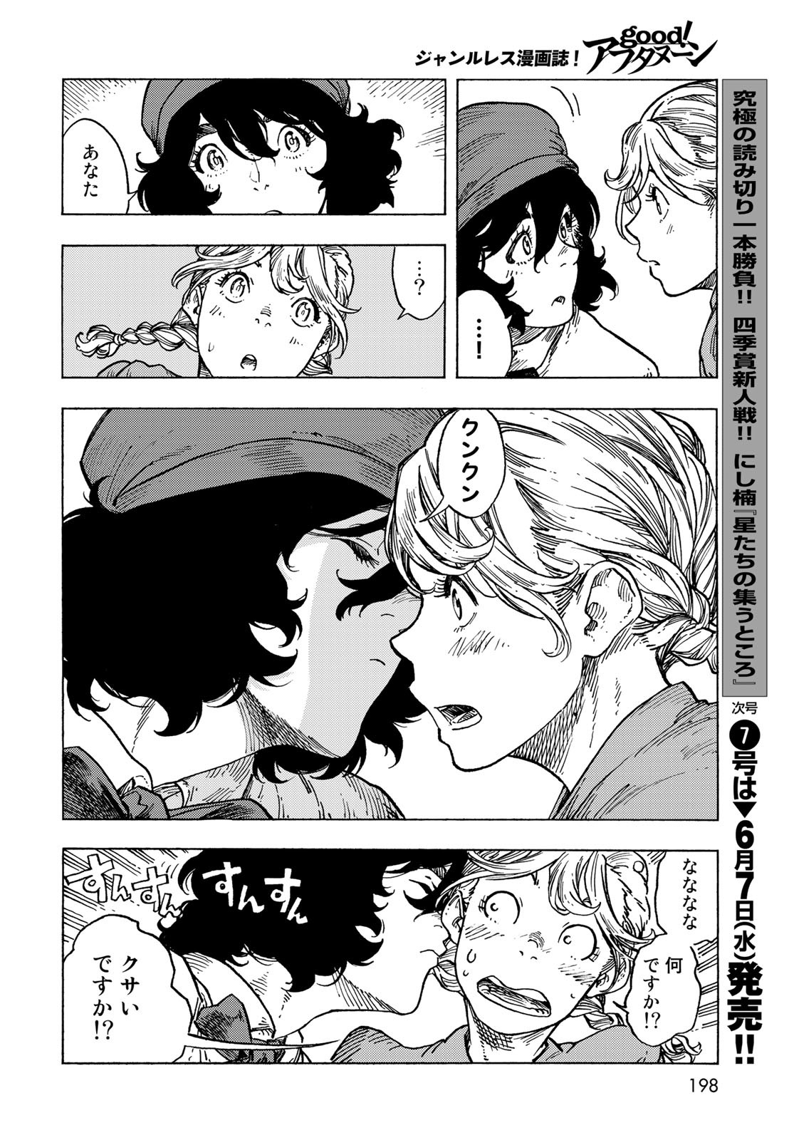 KUUTEI DRAGONS Chapter 82 - Page 28