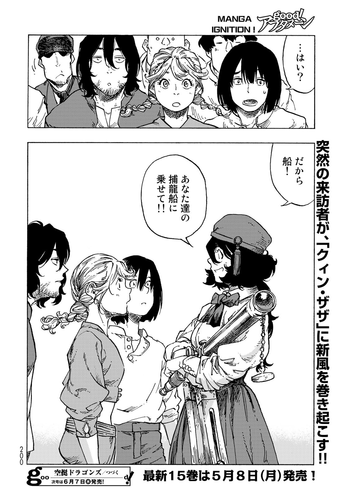 KUUTEI DRAGONS Chapter 82 - Page 30