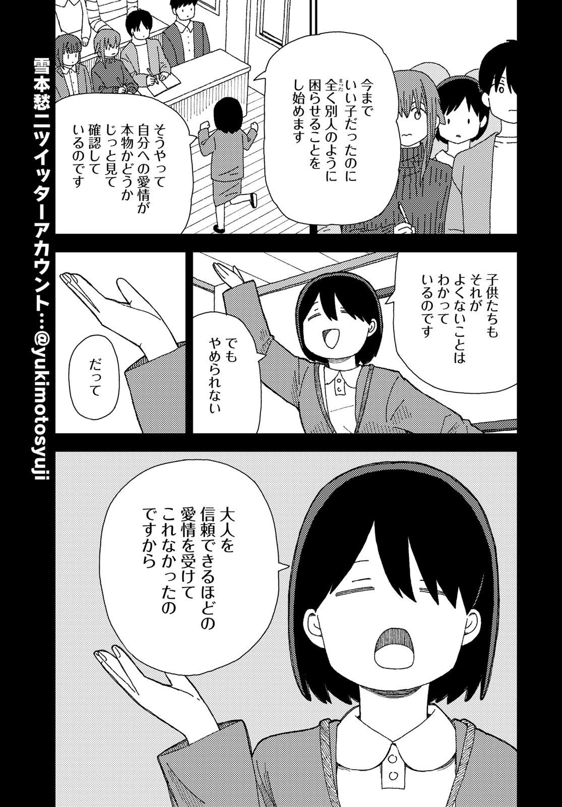 Kurikoto Biyori Chapter 7 page 5 - nihonkuni.com