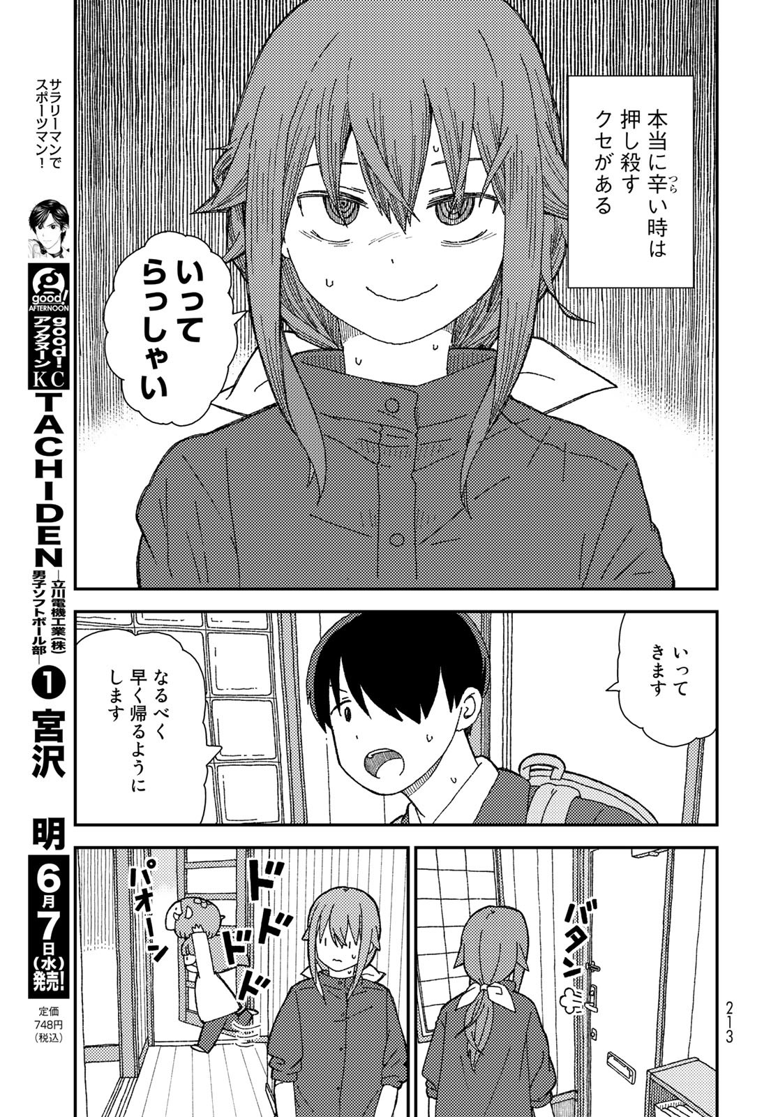 Kurikoto Biyori Chapter 7 page 13 - nihonkuni.com
