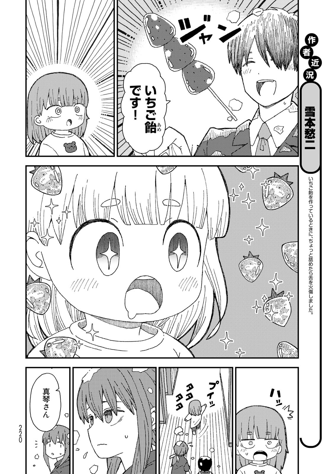 Kurikoto Biyori Chapter 7 page 20 - nihonkuni.com