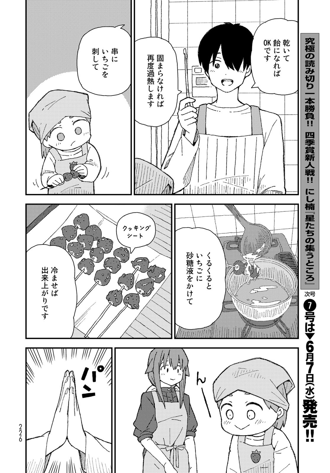 Kurikoto Biyori Chapter 7 page 26 - nihonkuni.com