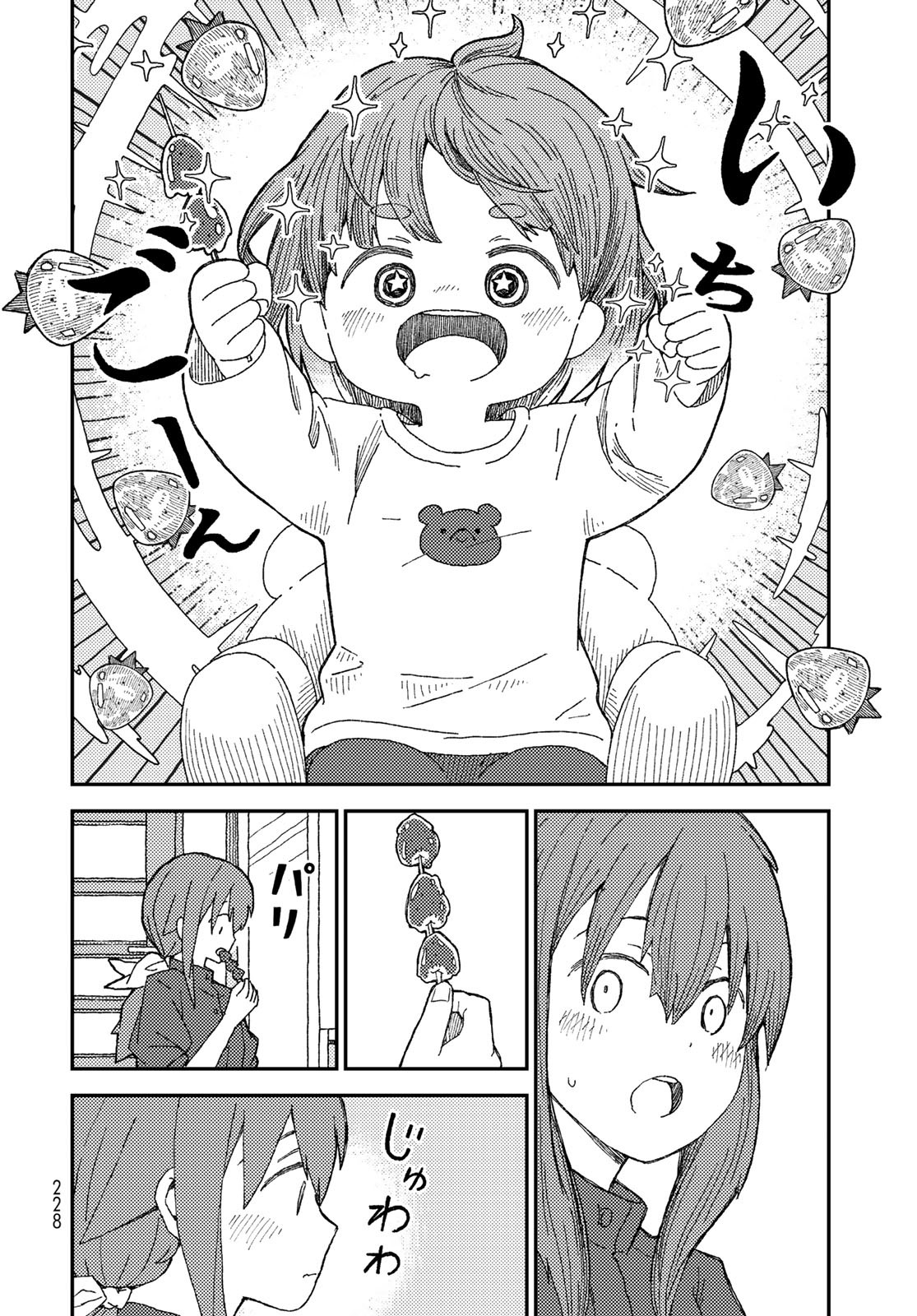 Kurikoto Biyori Chapter 7 page 28 - nihonkuni.com
