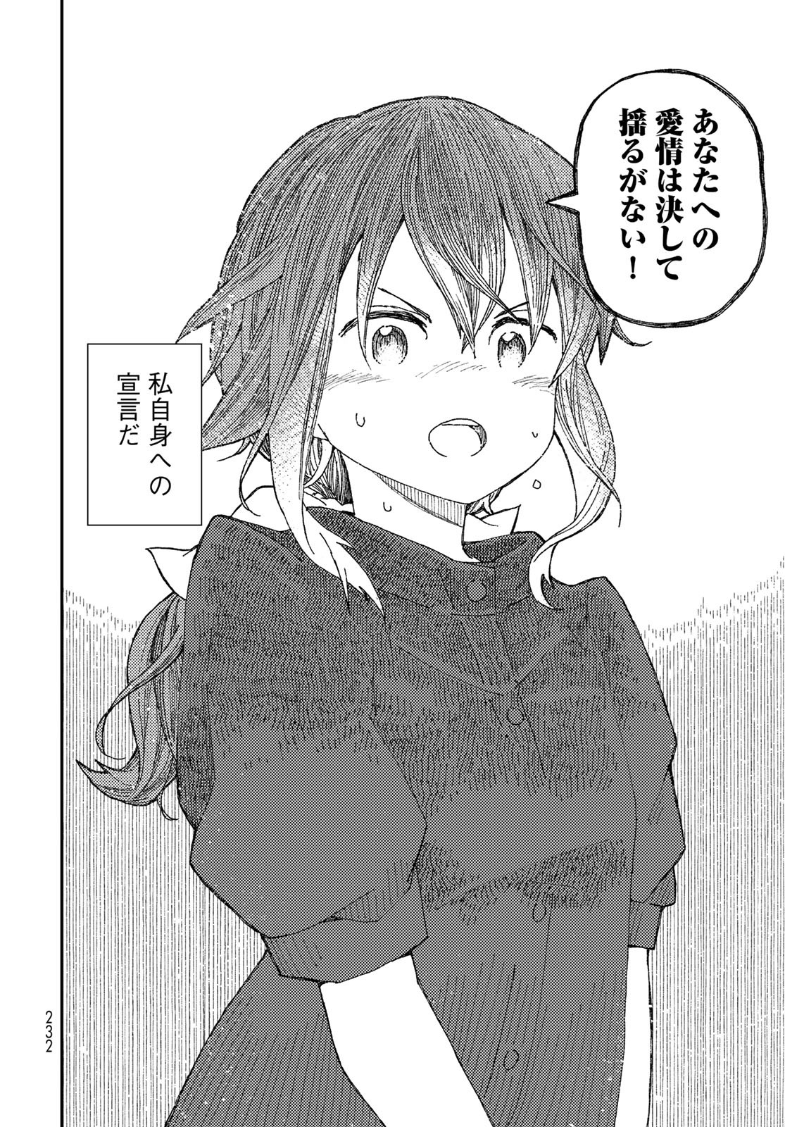 Kurikoto Biyori Chapter 7 page 32 - nihonkuni.com