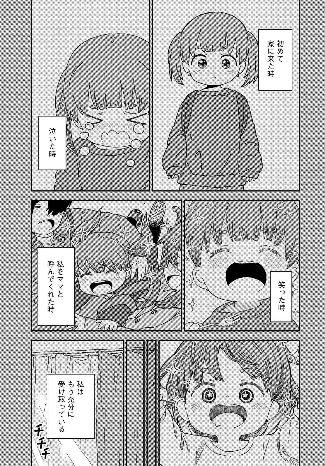 Kurikoto Biyori Chapter 7 page 35 - nihonkuni.com