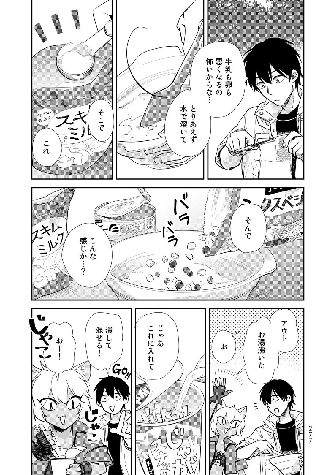 Isekai Shachuuhaku Monogatari: Outrunner PHEV Chapter 12 page 7 - nihonkuni.com