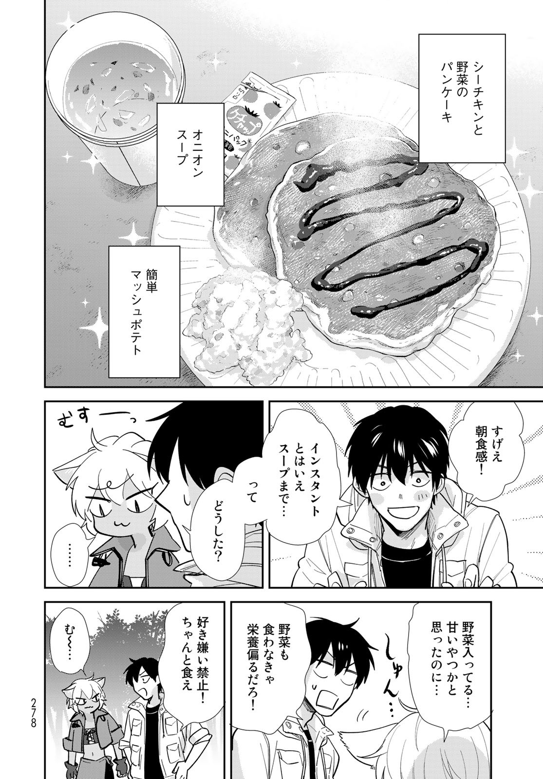 Isekai Shachuuhaku Monogatari: Outrunner PHEV Chapter 12 page 8 - nihonkuni.com