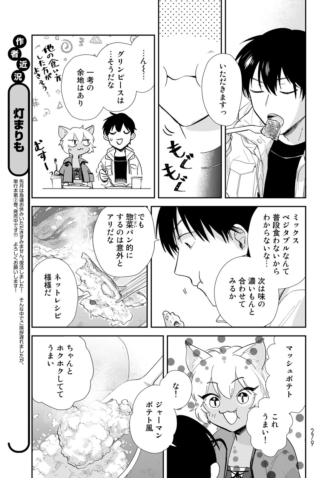 Isekai Shachuuhaku Monogatari: Outrunner PHEV Chapter 12 page 9 - nihonkuni.com